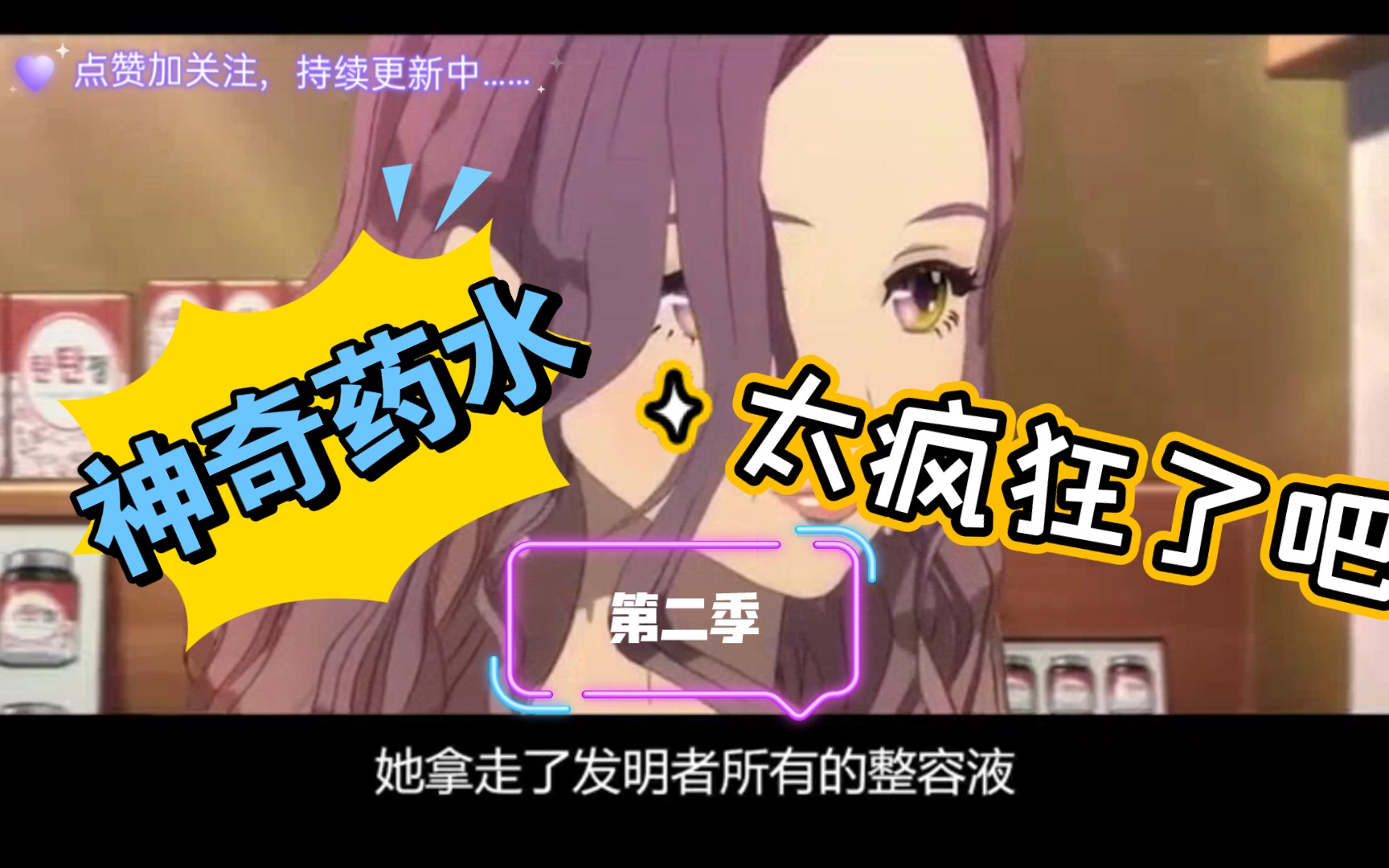 活动  【整容液】第二季 女子变成大漂亮后竟然这样做,如果是你,你会