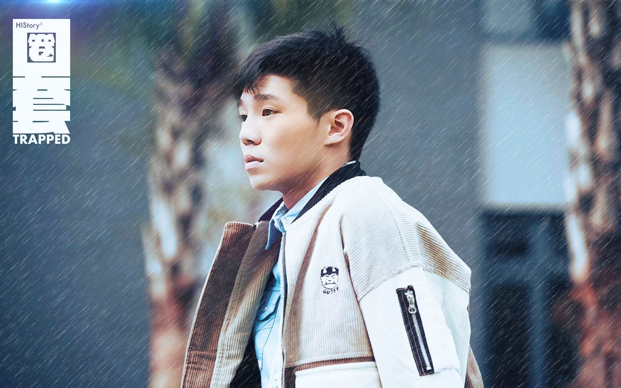 history3圈套sweetparade陈廷轩安利向