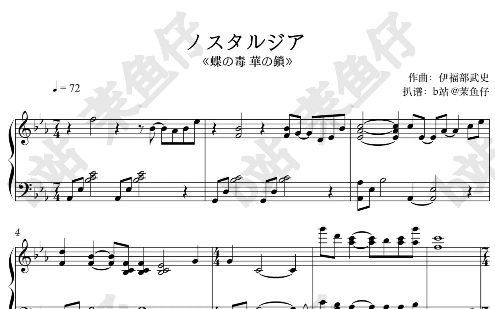 [图]【钢琴扒谱】《蝶之毒华之锁》bgm《ノスタルジア》乡愁