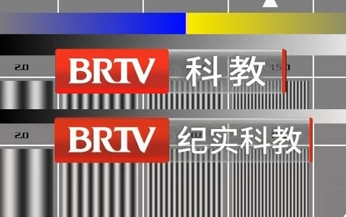 [图]【频道异动】BRTV科教频道更名为纪实科教频道一刻 2022/9/21