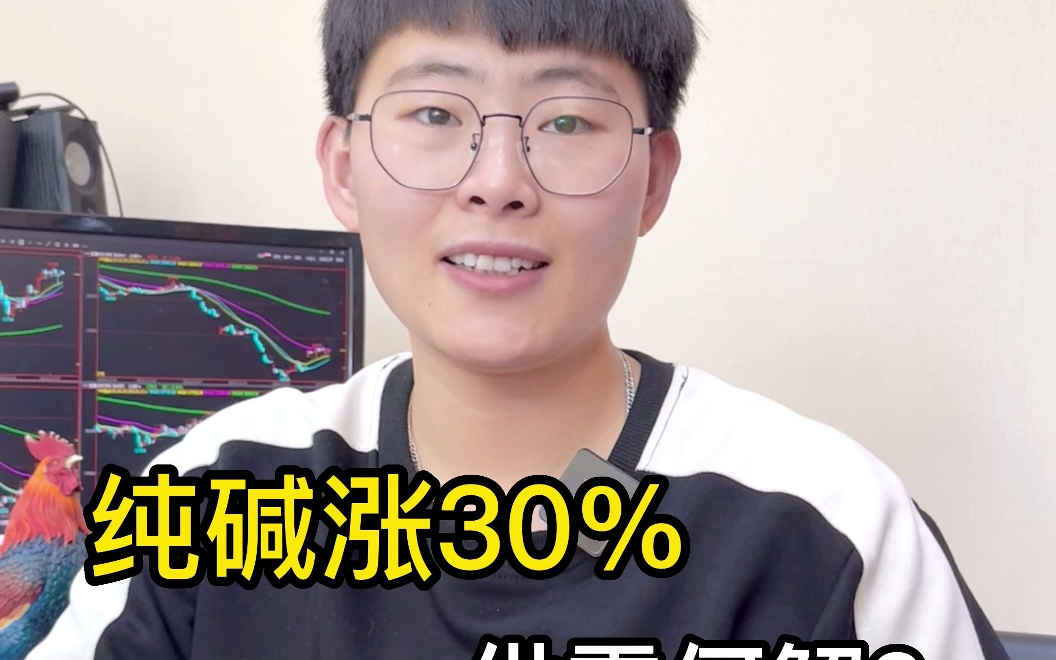 纯碱上涨30%,供需和解?哔哩哔哩bilibili