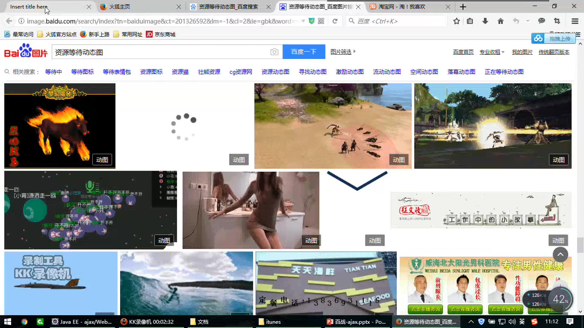 JavaWeb开发之Ajax技术教程哔哩哔哩bilibili