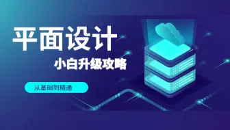 AI巧做编排效果的教程来啦！还不快点进来！