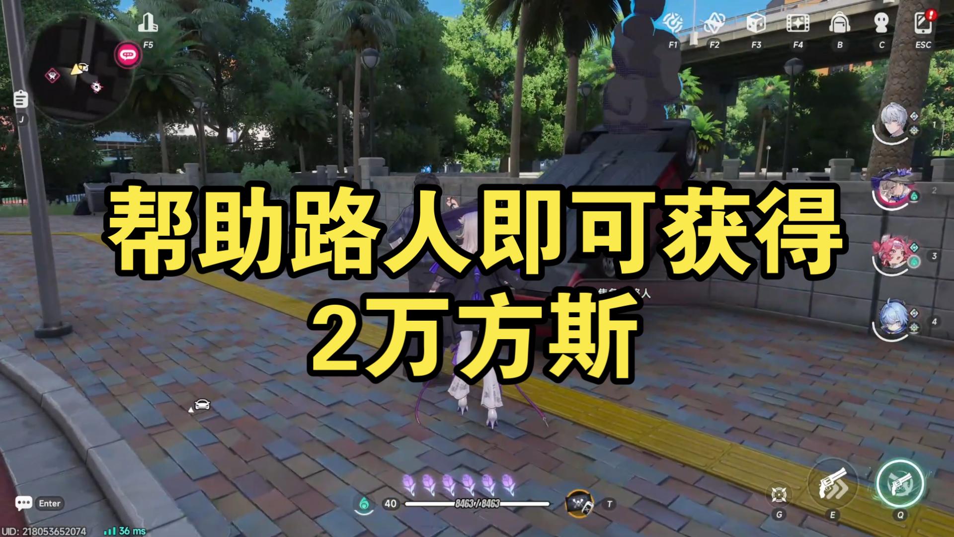 折千市场便利店 2万方斯任务