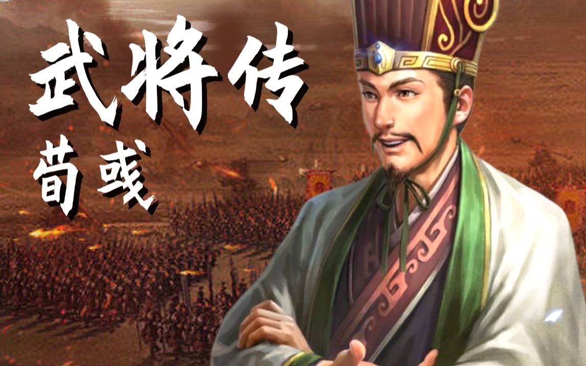 [图]【三国志战略版】武将传：荀彧深度解读丨失望的王佐之才