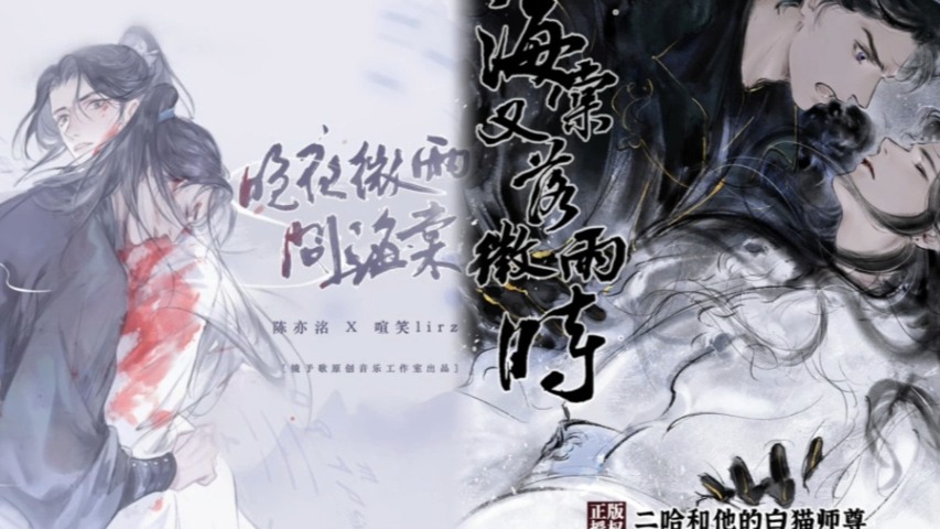 晚夜微雨问海棠