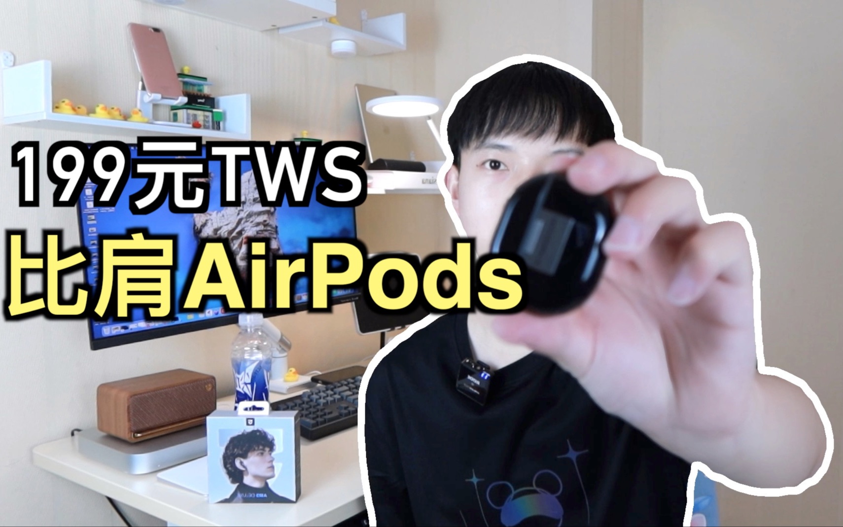 可能是200元以内最值得购买的半入耳式耳机!199元比肩AirPods!!!哔哩哔哩bilibili