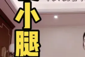 Download Video: 【自用】植女跟练 足弓训练 瘦小腿#足弓训练器 #足弓 #植女 侵删