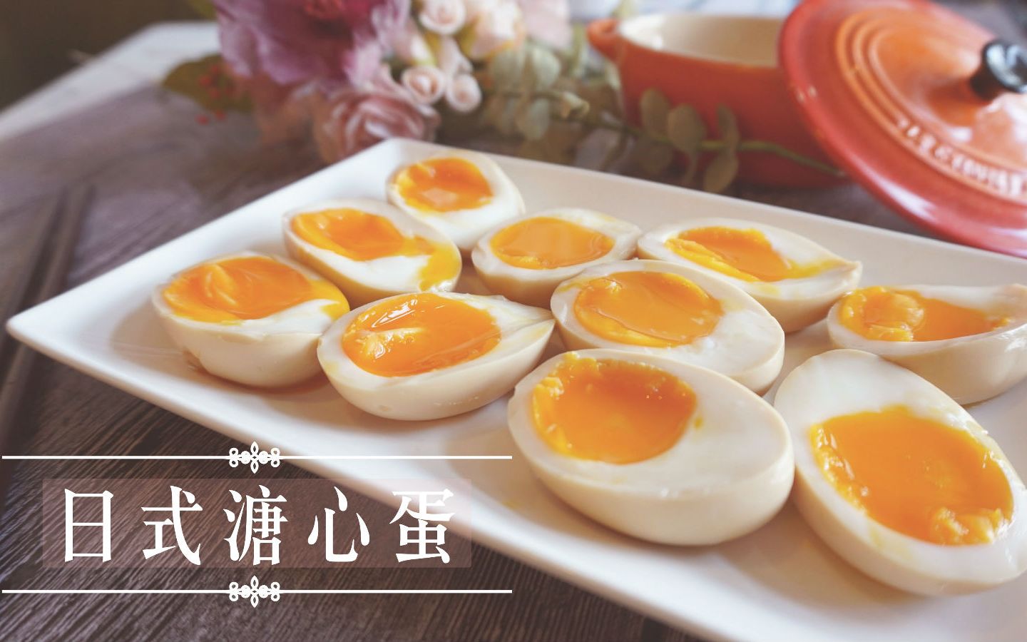 【小煮妇】日式溏心蛋 Japanese Soft Boiled Egg哔哩哔哩bilibili