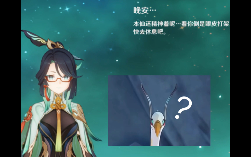 【原神】留云: 哈欠连天我也不困(傲娇