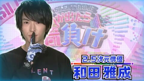 期間限定値下】和田雅成 安里勇哉 バレンタインイベント ブロマイド