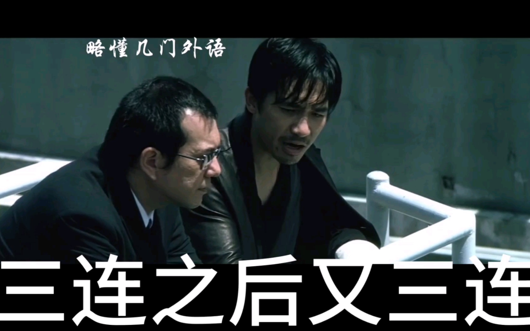 三连？三年？三连？_哔哩哔哩_bilibili