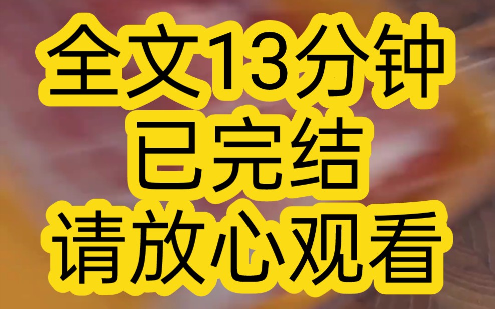 【完结文】中了两个亿,我辞去工作回到老家,到车站,打电话叫我爸来接我,他问我怎么回来了,我开玩笑说被裁了哔哩哔哩bilibili