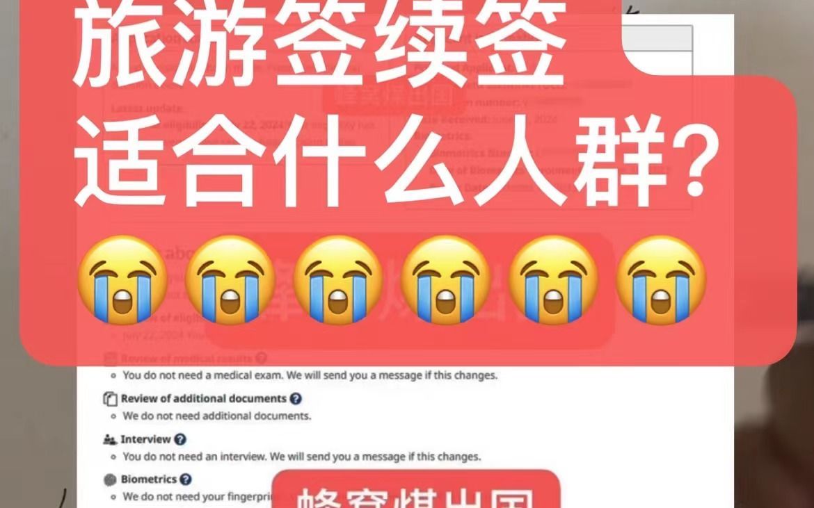 还有人不知道加拿大签证是可以续签的吗?哔哩哔哩bilibili