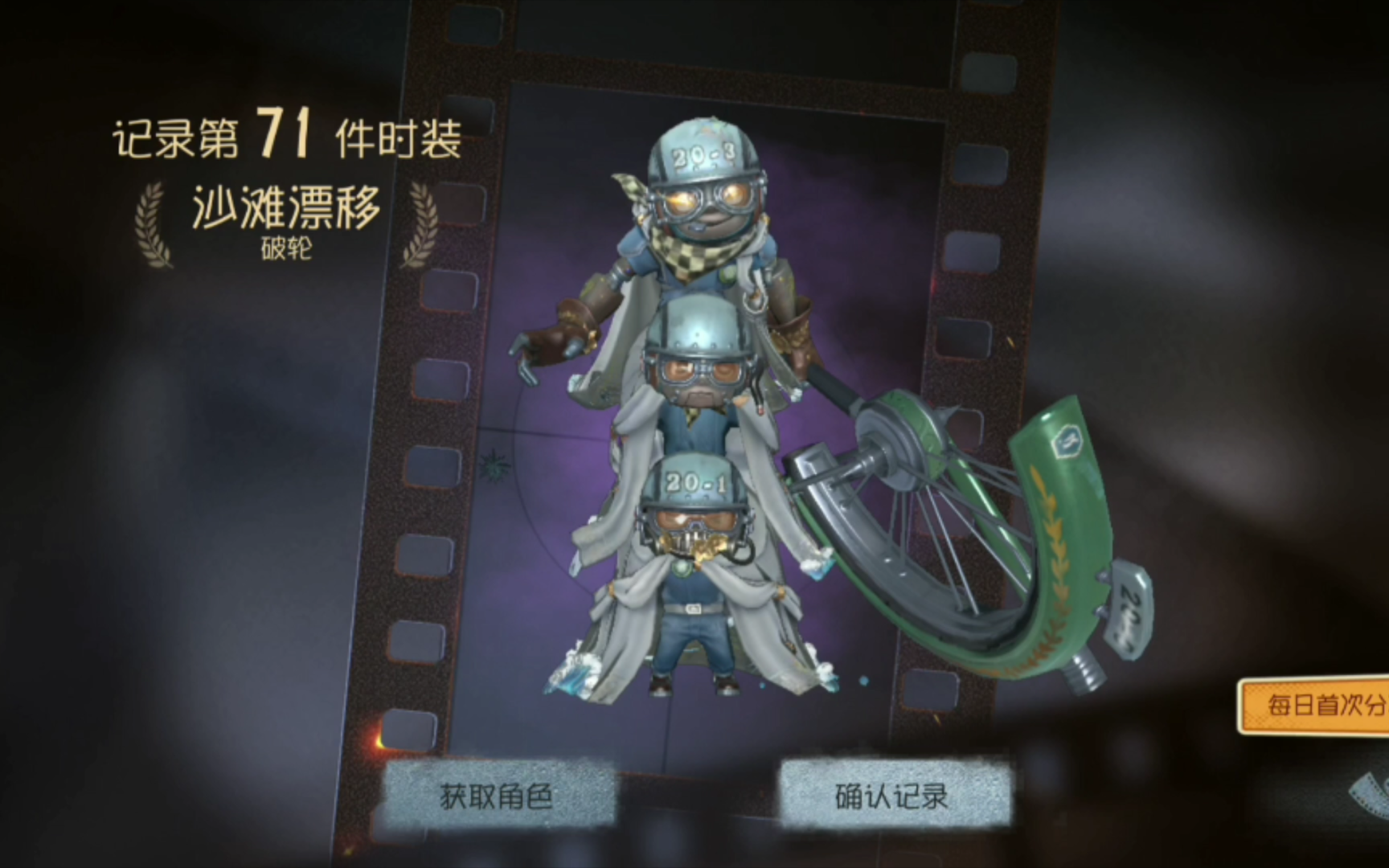 应该是全网第一个拿下破轮紫皮的吧