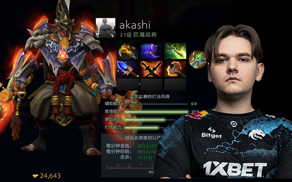 dota2東南亞服 yatoro雨 巨魔戰將 11殺1死10助攻 第一視角