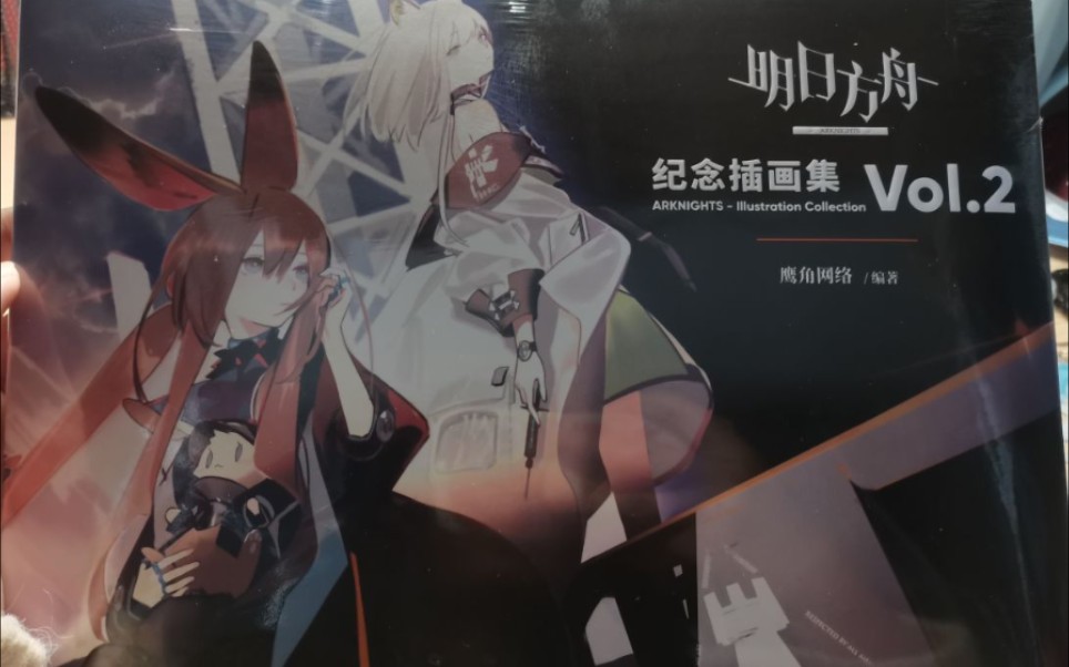 [图]【明日方舟】纪念插画集Vol.2翻翻看（有页码）