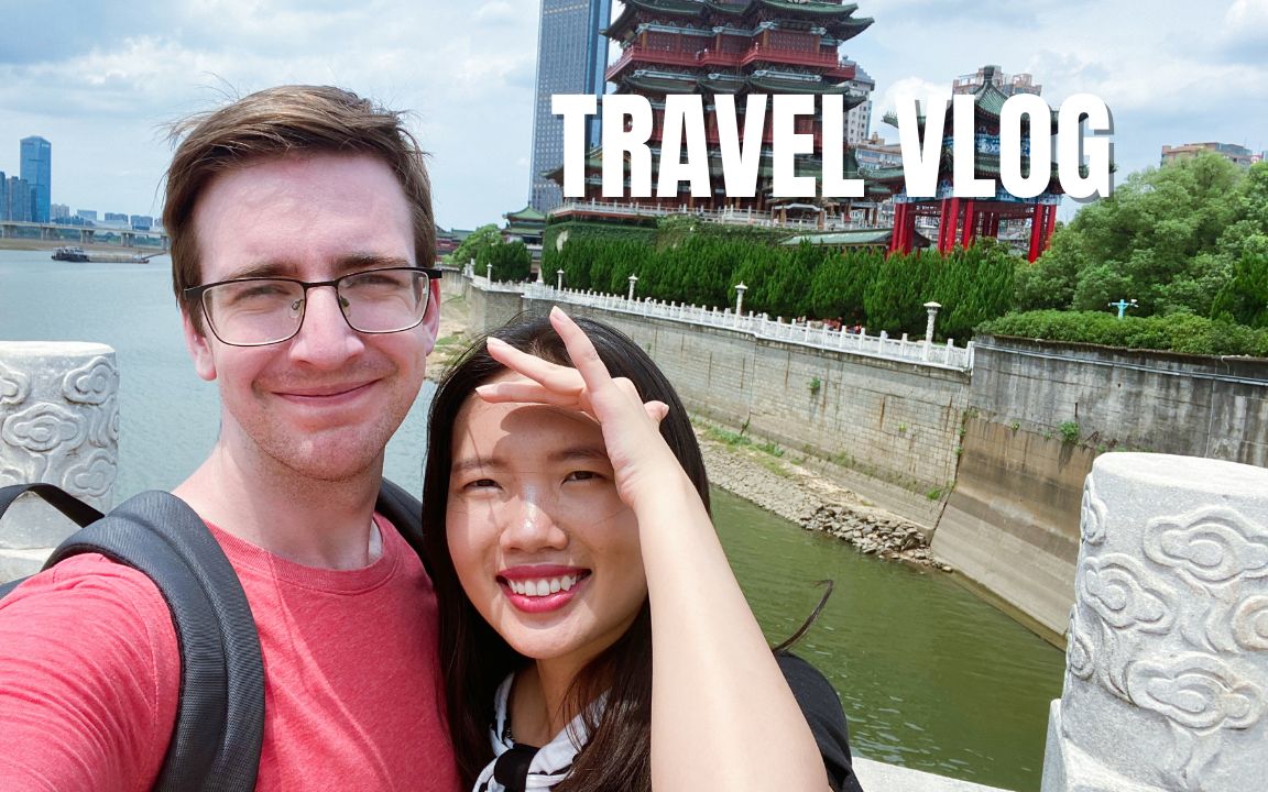 南昌旅行VLOG【上】美国老公说高铁超快,滕王阁超漂亮,南昌拌粉超好吃!哔哩哔哩bilibili