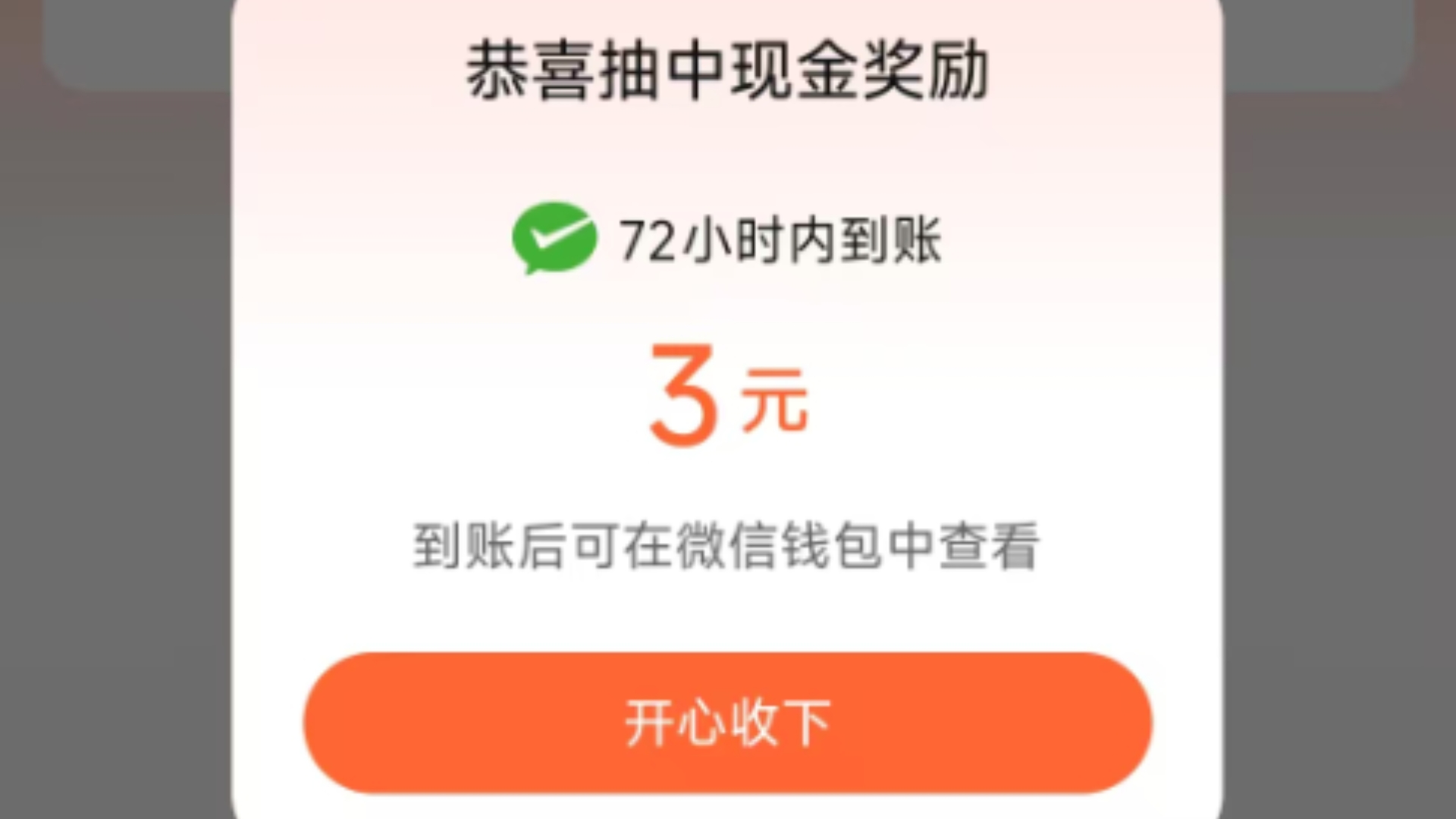 【现金红包】大众点评天天开盲盒新号必中3现金网络游戏热门视频