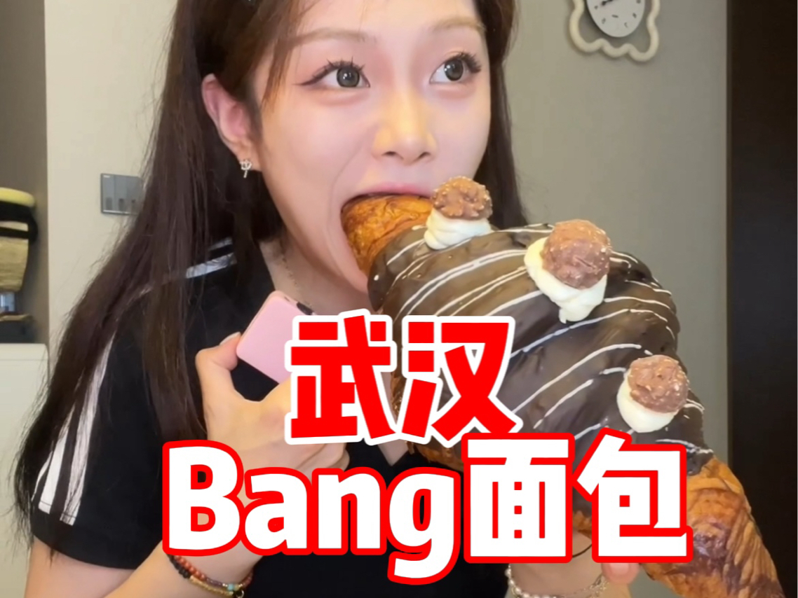 武汉Bang面包简直面包界颜值天花板!哔哩哔哩bilibili