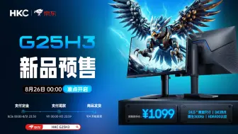 Télécharger la video: 千元FPS宿舍神屏新标杆，24.5英寸原生300Hz电竞显示器——猎鹰二代 HKC G25H3正式开启预售~HKC 24.5英寸原生...