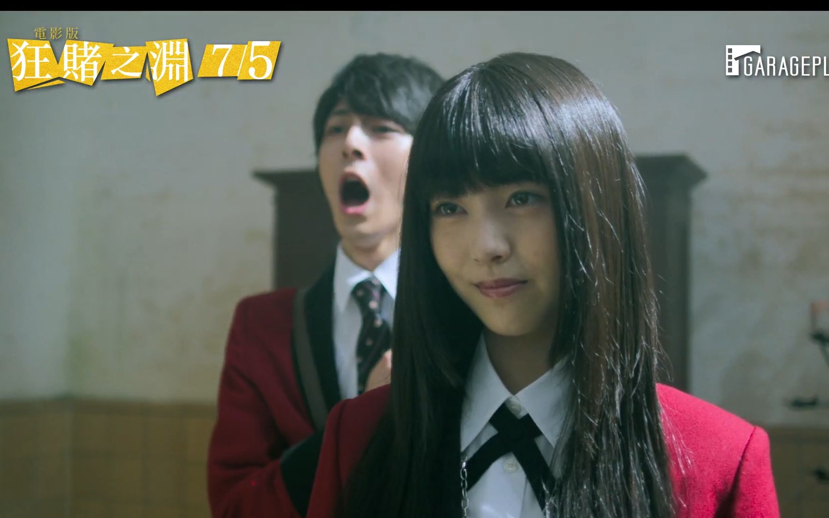 电影预告狂赌之渊电影预告滨边美波化身赌狂突破演出75弱肉强食