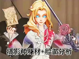 Download Video: 【第五人格】大美人约瑟夫的变美思路来了哈