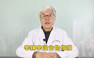 Download Video: 长期情绪不佳，经常熬夜，饮食不洁，女性朋友要注意小心阴虚找上门~