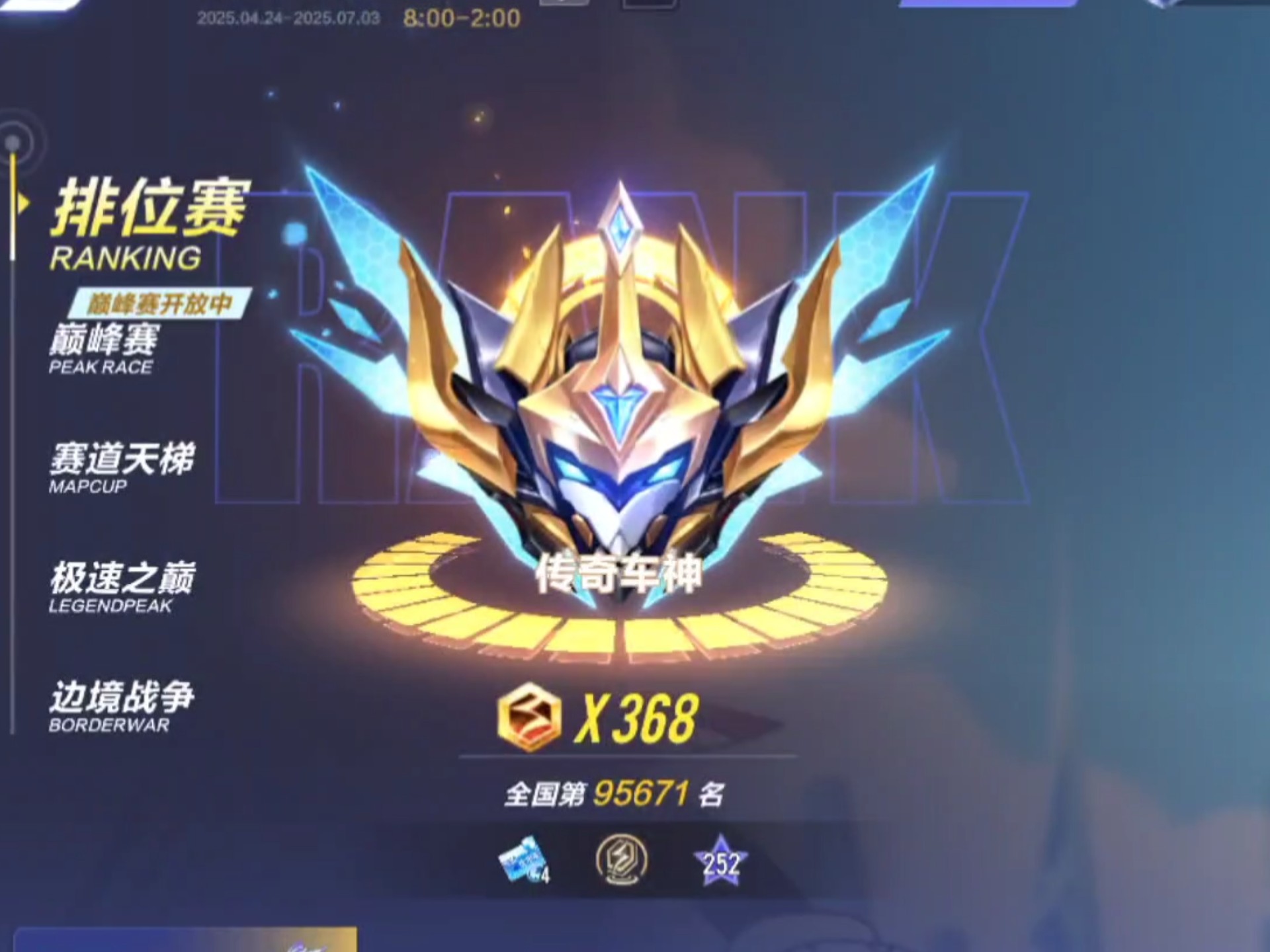 现在车神是不是水分很大?流氓联赛车多