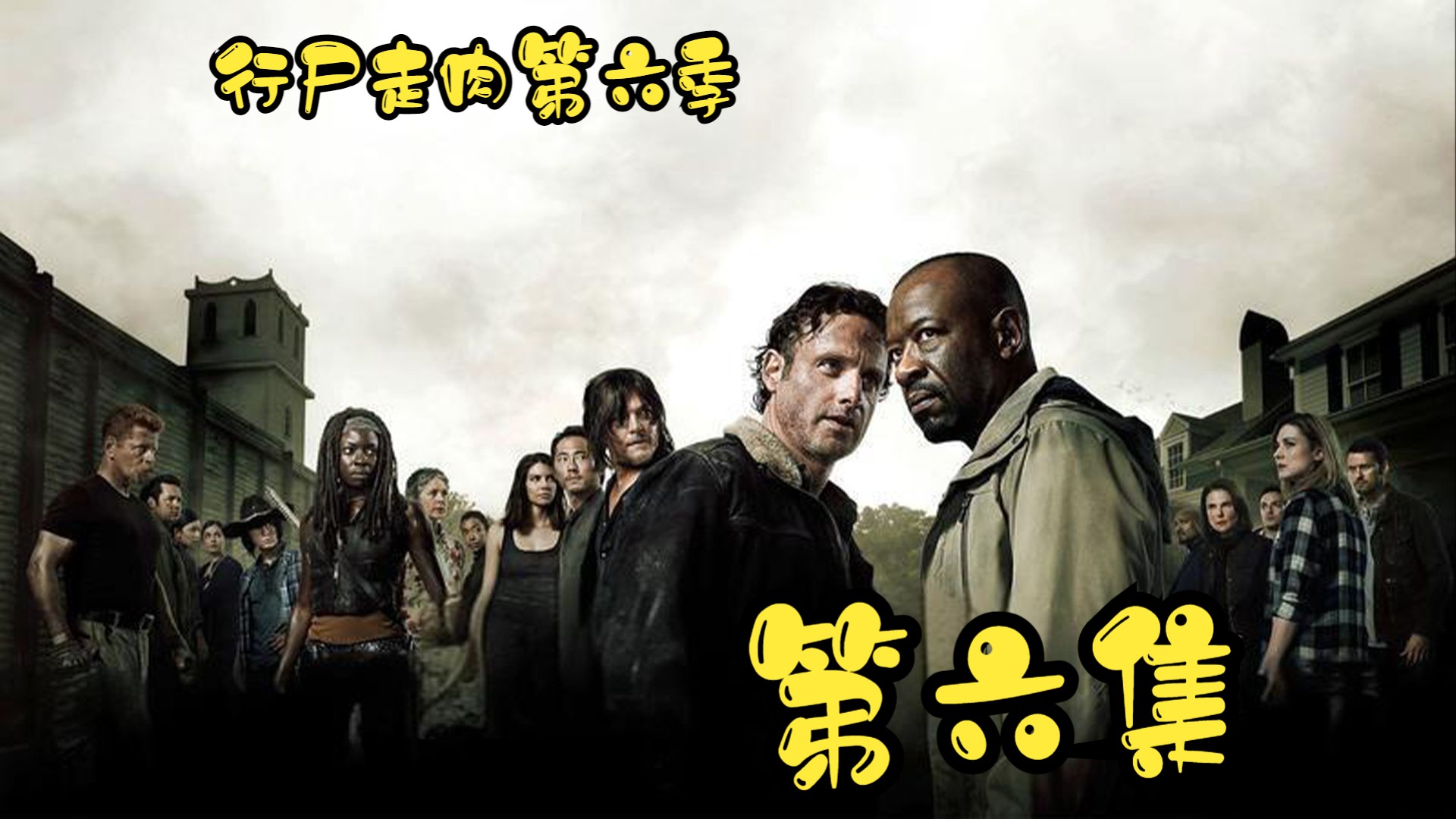 弩哥小队返回社区时,被陌生人袭击,后救人反被坑!《走