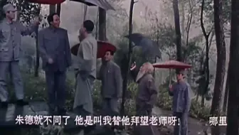 教员赴重庆谈判！数风流人物，还看今朝！久违了啦诸位！