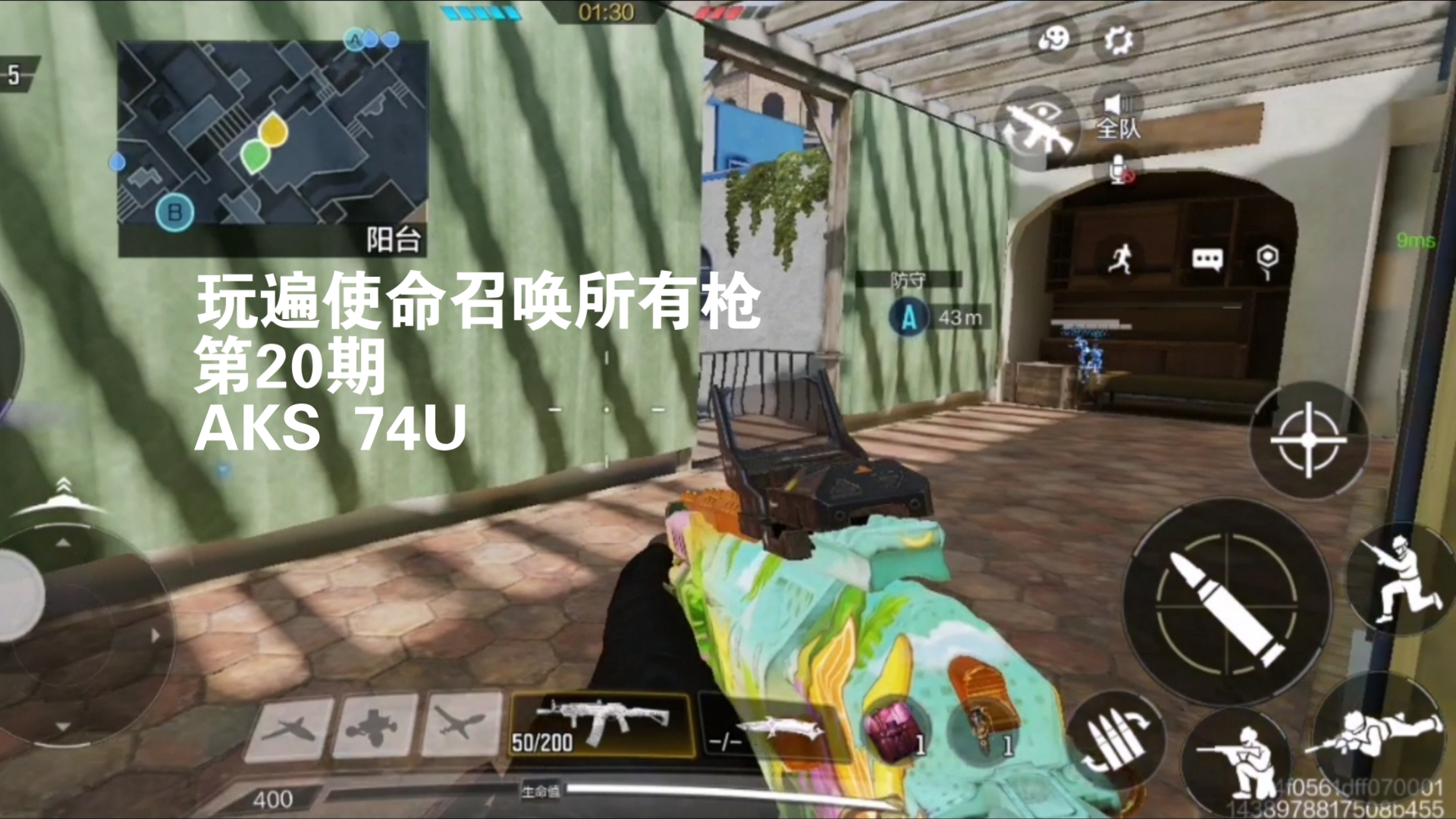 玩遍使命召唤所有枪(aks 74u篇)