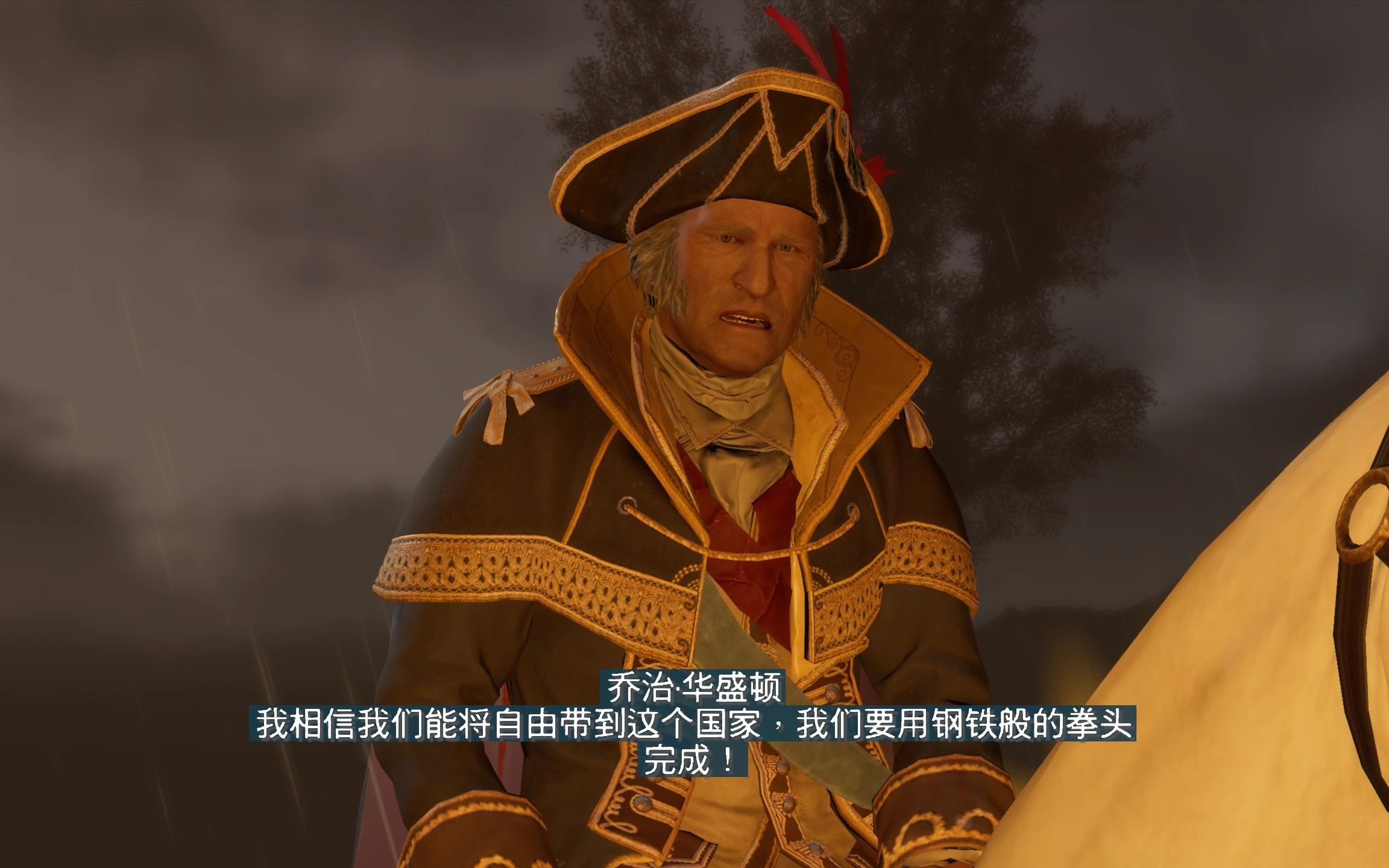 刺客信条3——暴君华盛顿