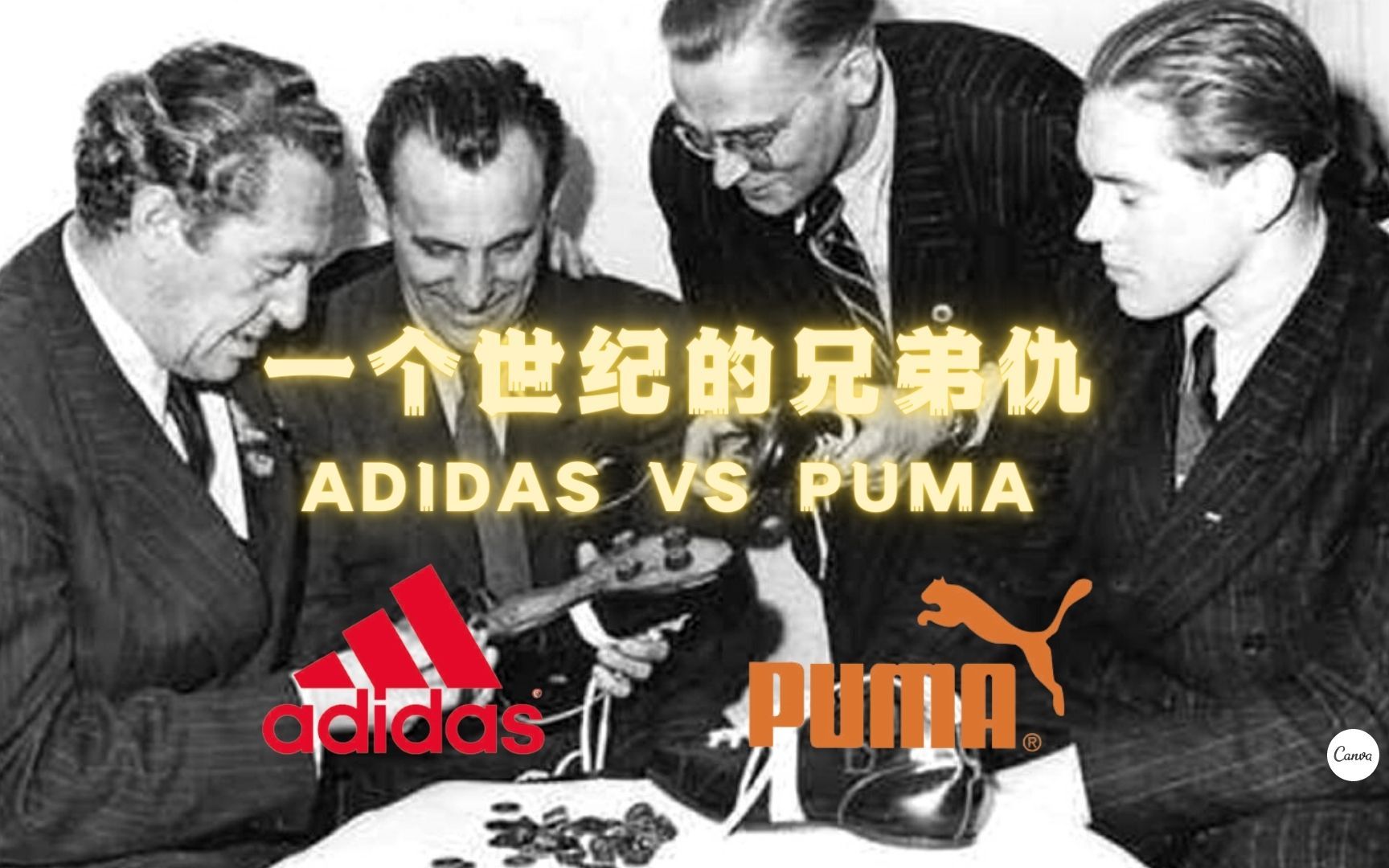 Puma 与 Adidas 成功的背后却有一段故事哔哩哔哩bilibili