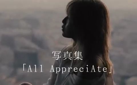 [图]【宇野実彩子】时隔4年🌈写真集「All AppreciAte」2022年7月16日发售预告 IG ver.