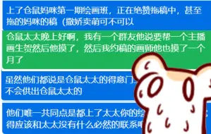 悠米：去仓鼠太太绘画班学了两个月学会了拖稿