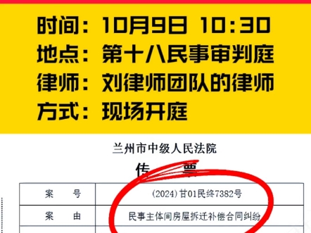 刘可心实战律师团队的律师在甘肃兰州开庭哔哩哔哩bilibili