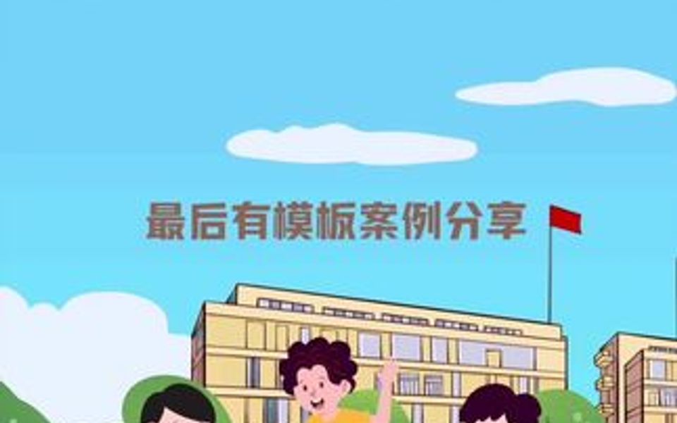 双减作业设计大赛优秀案例哔哩哔哩bilibili