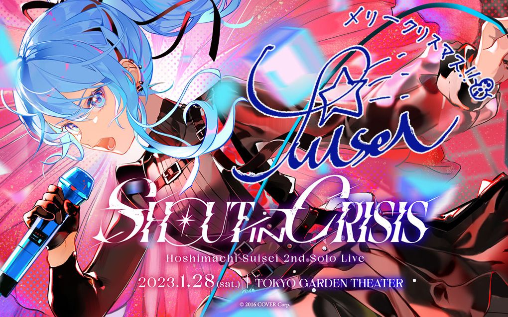 [图]【星歌】【全熟】星街彗星 2nd Solo live "Shout in Crisis"预览视频