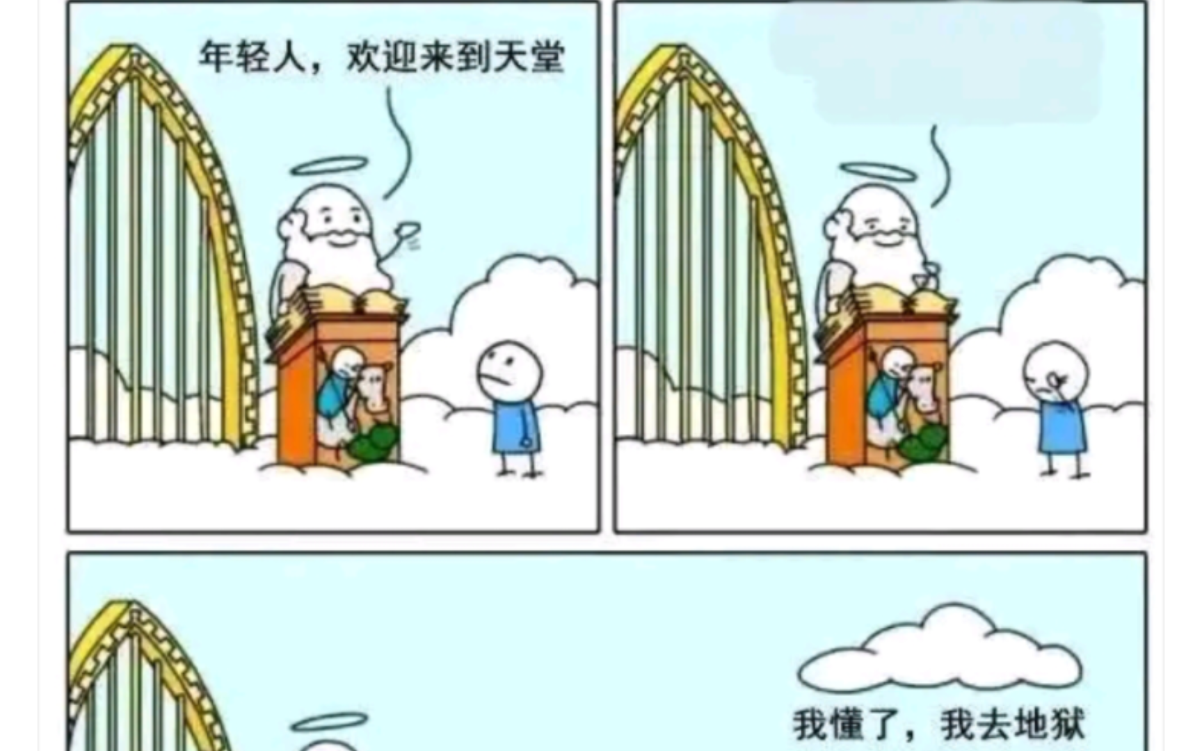 【ps吧】上帝说了什么哔哩哔哩bilibili