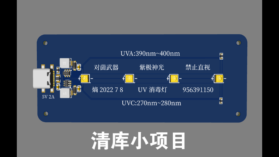 UV消毒灯/开源自制/灭菌消毒哔哩哔哩bilibili