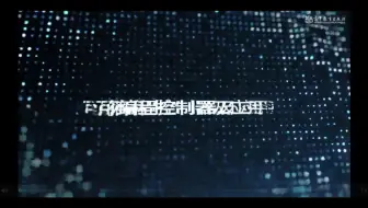 16.普通位移指令