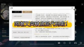 Download Video: 鸣潮牛逼了！全设备支持MetalFX，只要能升ios17都可以开启。