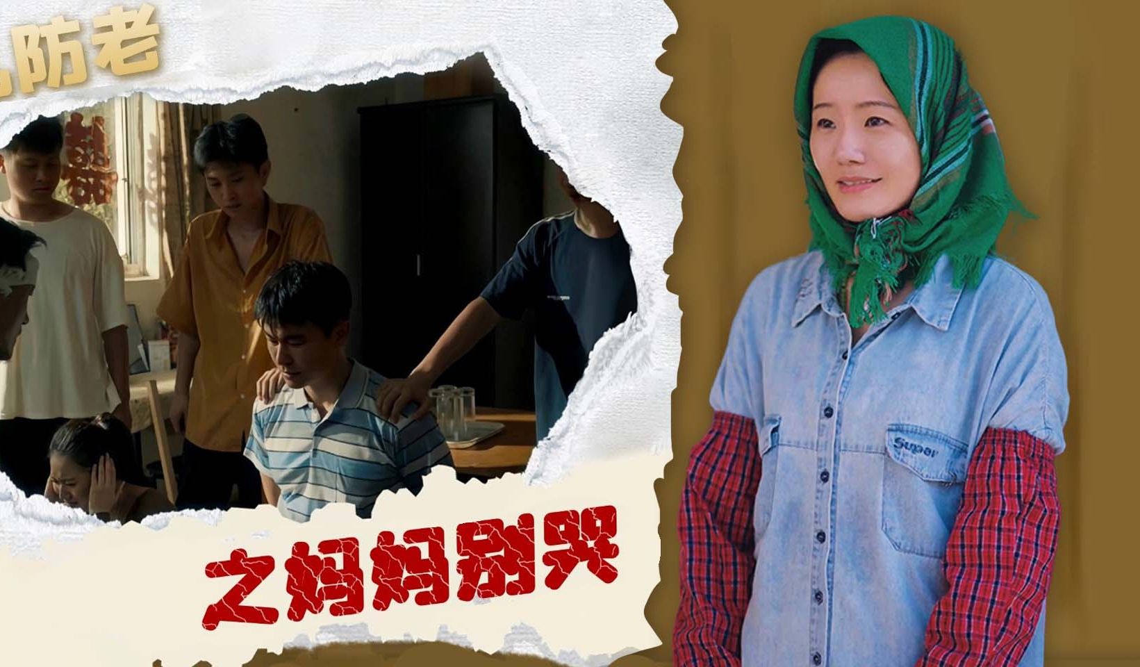 别哭妈妈真实案例