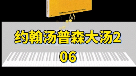 [图]《约翰汤普森现代钢琴教程大汤2》06乡村庭园