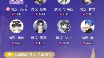 10.28 满汉抖音 游戏之卡祖笛猜歌哔哩哔哩bilibili