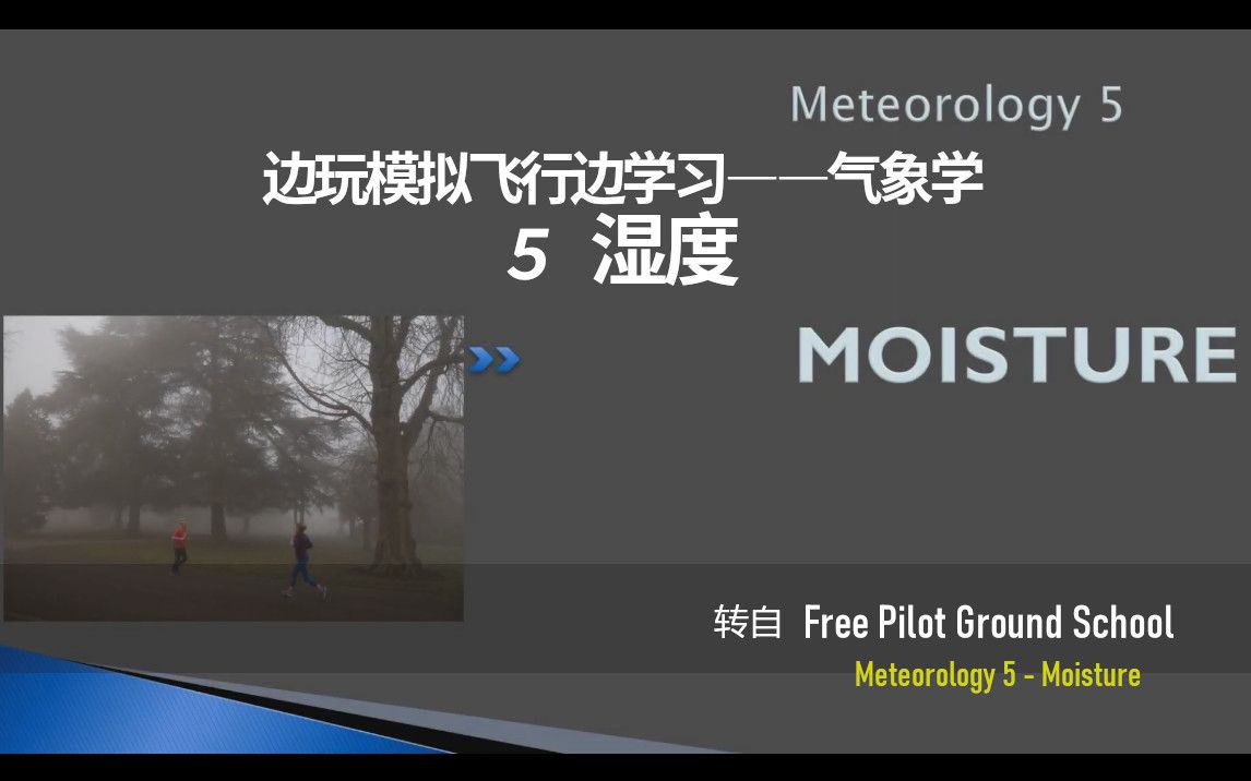 [图]气象学系列学习5 - Moisture