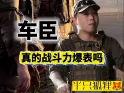 Video herunterladen: 车臣真的战斗力爆表吗 # 半只狐狸