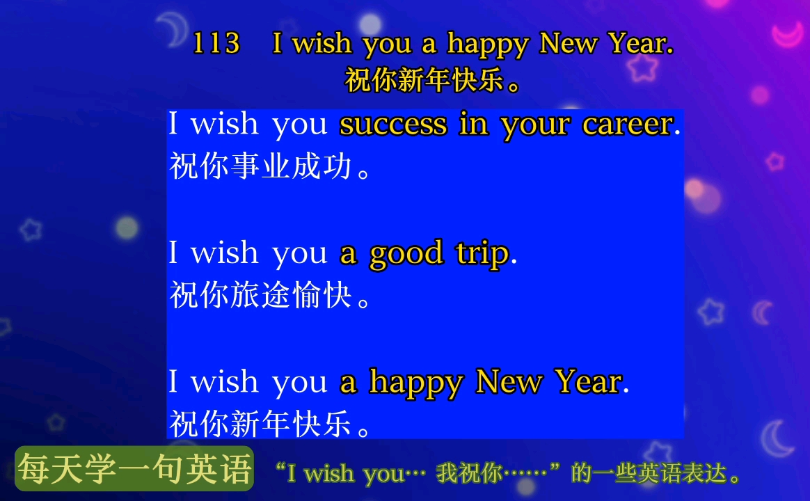 祝您新年快乐英语图片