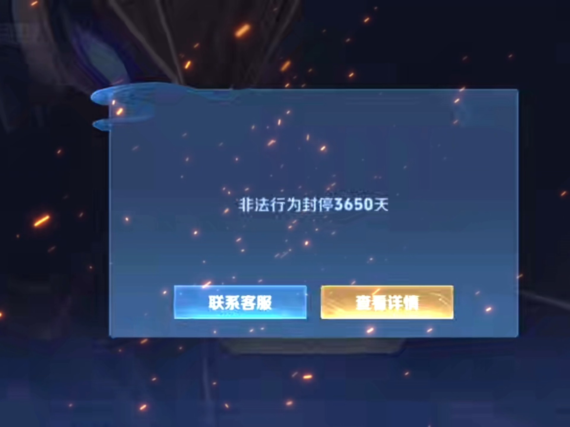 策划你真听劝!很多人的王者被封了